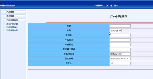 基于JSP與Java編程的軟件產品管理系統(tǒng) 從MyEclipse開發(fā)到Web結構部署