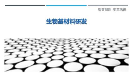 生物基材料技術研發詳解與趨勢洞察